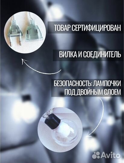 Гирлянда шарики интерьерная