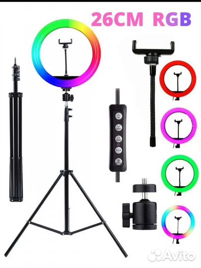 Цветная кольцевая лампа со штативом