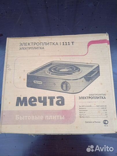 Плитка настольная электрическая мечта111 т