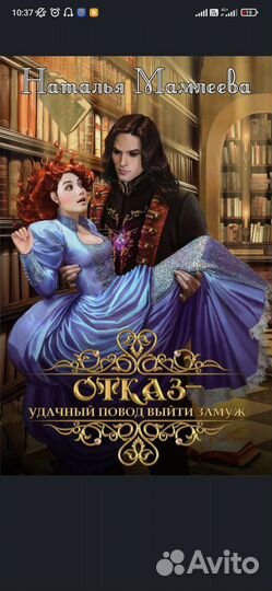 Наталья Мамлеева. Фентези. Книги