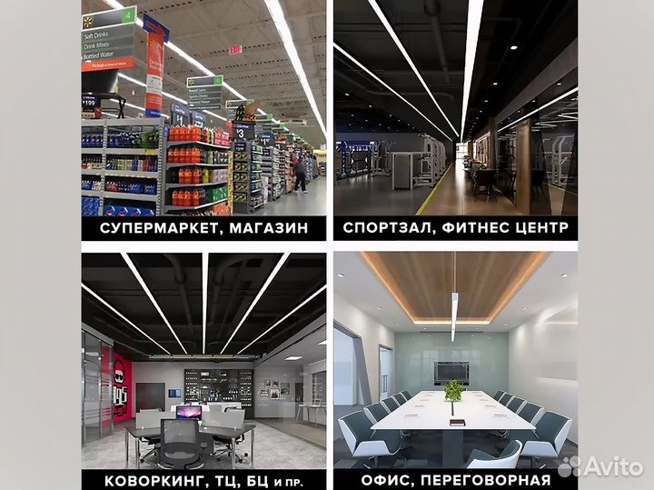 Светильник линейный светодиодный 36вт