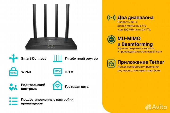 WiFi роутер AC1300 гигабитный Archer C6