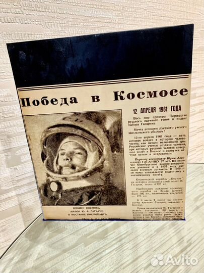 Поделка ко дню космонавтики