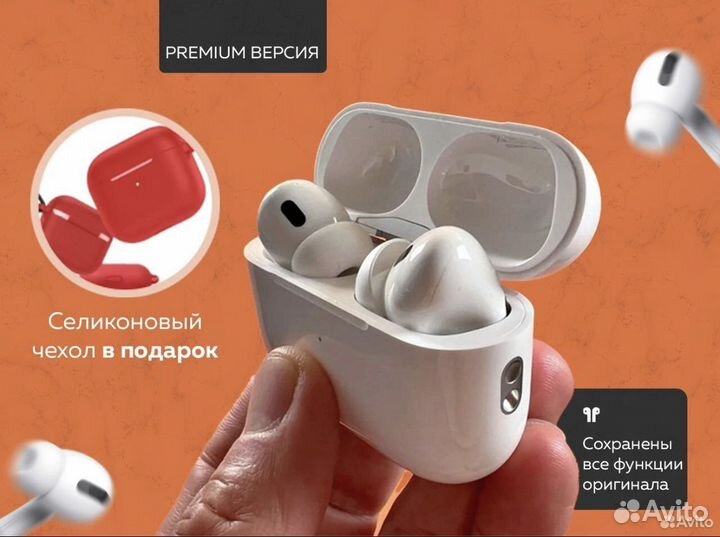AirPods Pro 2 Premium + чехол