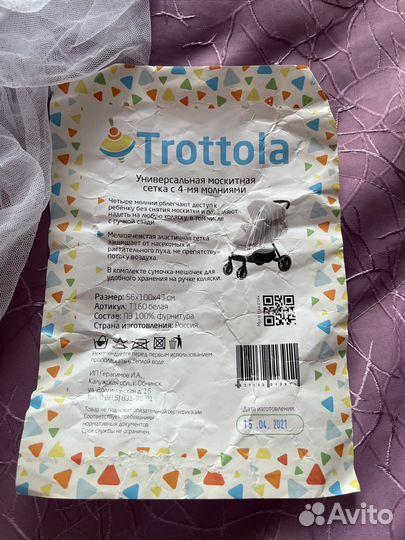 Универсальная москитная сетка с 4-мя молниями