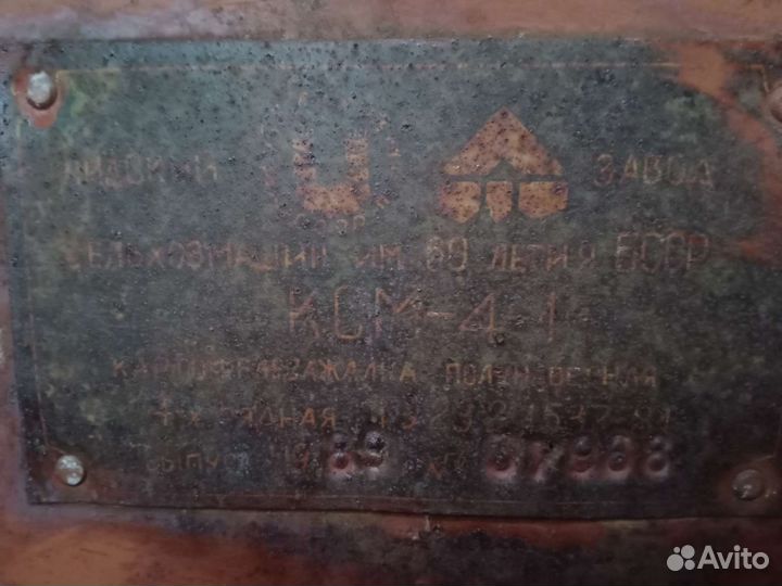 Картофелесажалка Лидсельмаш КСМ-4, 1989