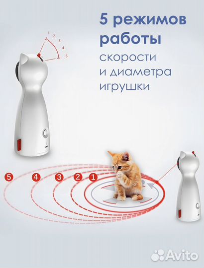 Лазер игрушка для кота и других животных