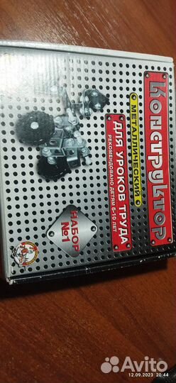 Конструктор металлический для уроков труда