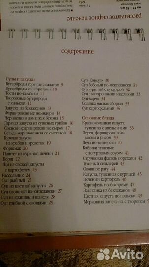 Книга кулинарная