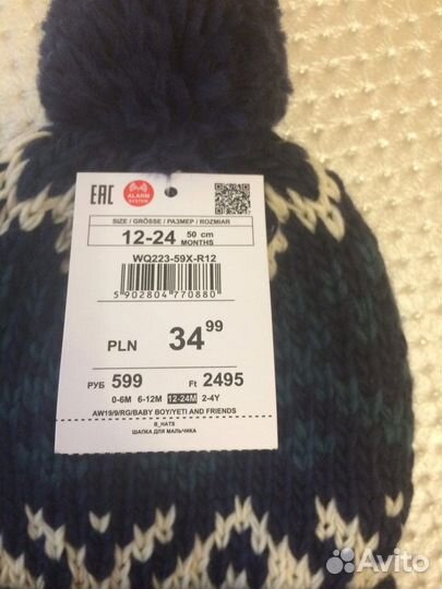 Шапки детские