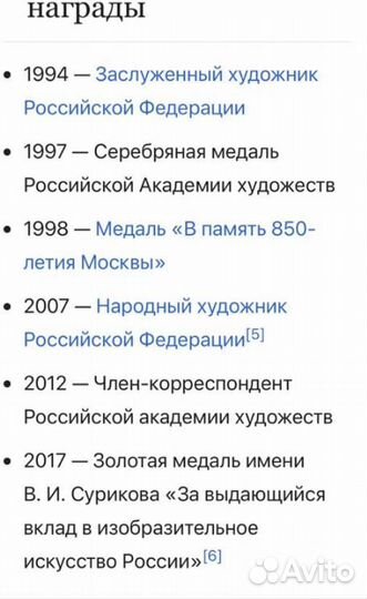 Коллекционирование картины