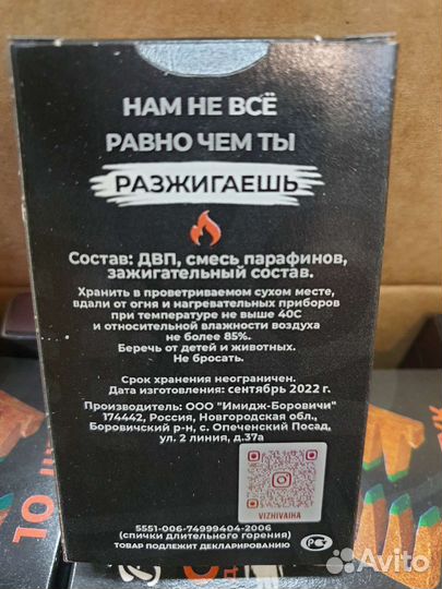 Спички охотничьи