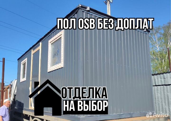 Блок контейнер