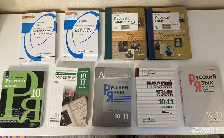 Учебник по русскому языку 10-11 класс Гольцова