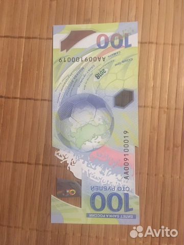 Купюра фифа 2018