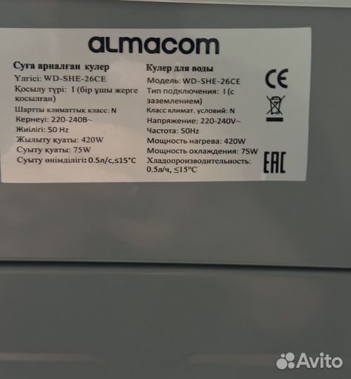 Кулер для воды