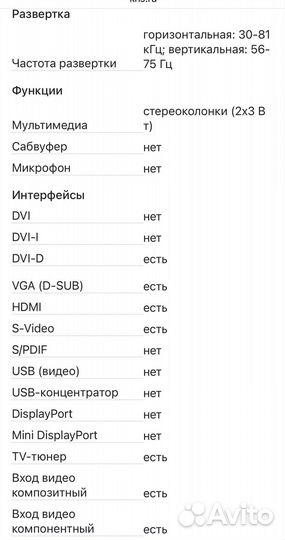 Монитор - телевизор Samsung 2032MW LS20pmasf