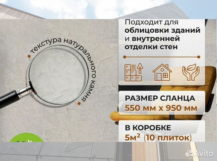 Сайдинг сланец акриловый