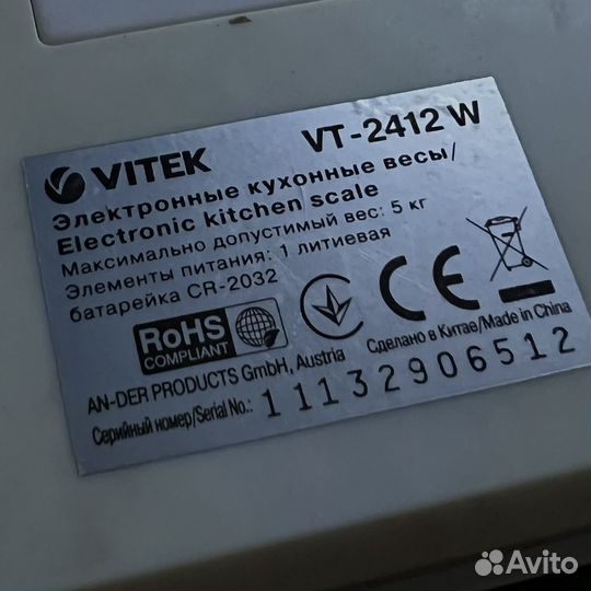 Весы кухонные электронные vitek