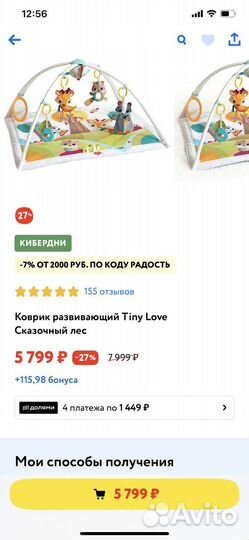 Развивающий коврик tiny love сказочный лес