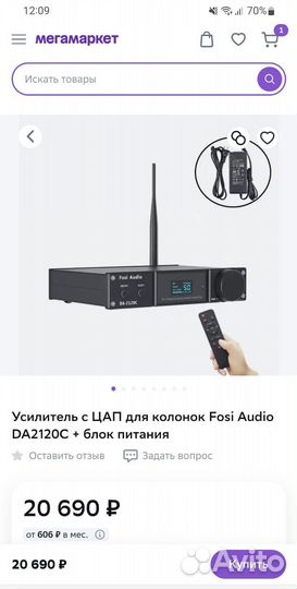 Усилитель цап с bluetooth