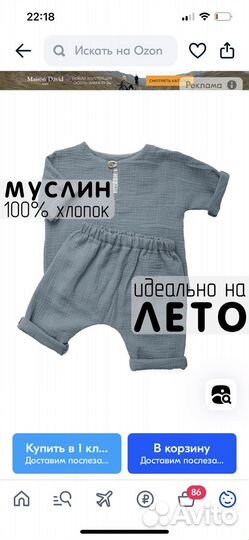 Детский костюм