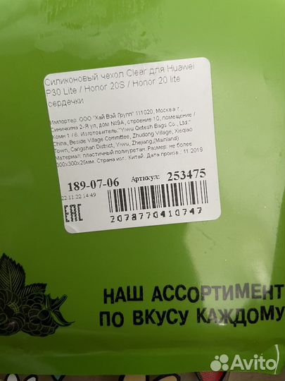 Чехол для Honor 20lite/20s
