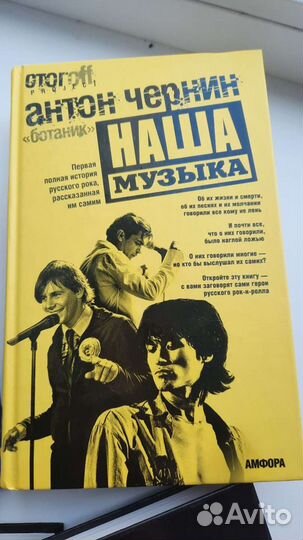 Книги про рок-музыкантов