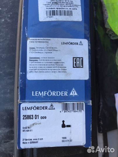 Рулевой наконечник