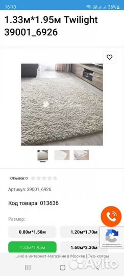 Ковры и паласы