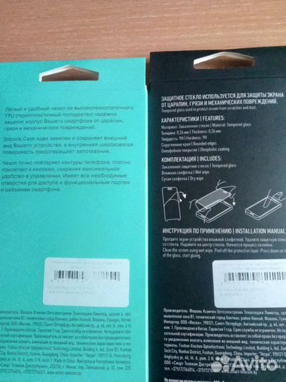 Защитное стекло чехол на 13 про новые