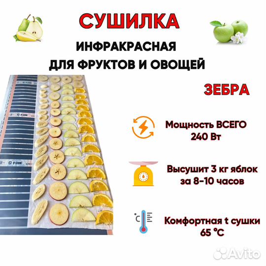 Сушилка для овощей и фруктов компактная