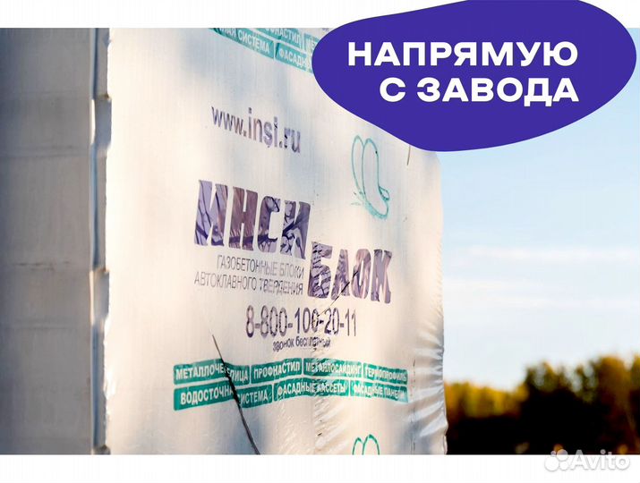 Газоблоки напрямую от производителя