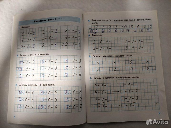 Тренажер по математике 1 класс к учебнику Моро