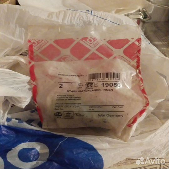 Втулки стабилизатора