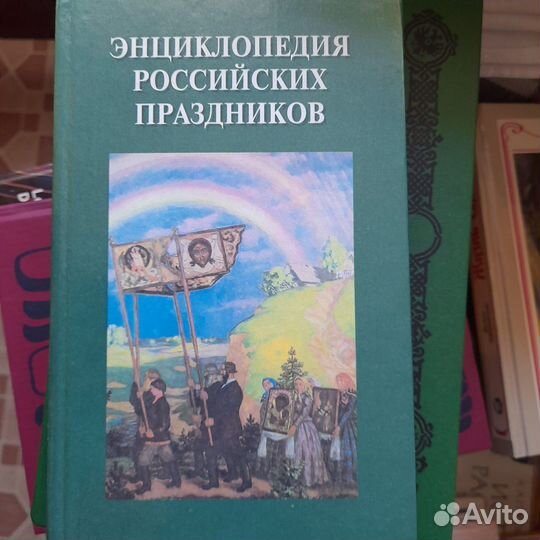 Книги, энциклопедии, альбомы