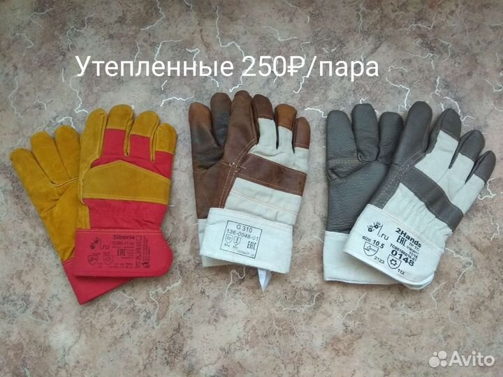 Краги сварочные зима-лето