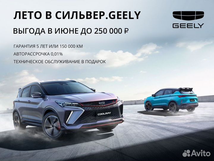 Geely Coolray 1.5 AMT, 2023