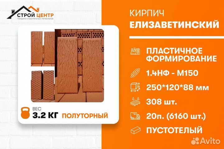 Кирпич забутовочный (строительный)