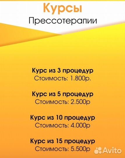 Прессотерапия для похудения и снятия отеков с тела