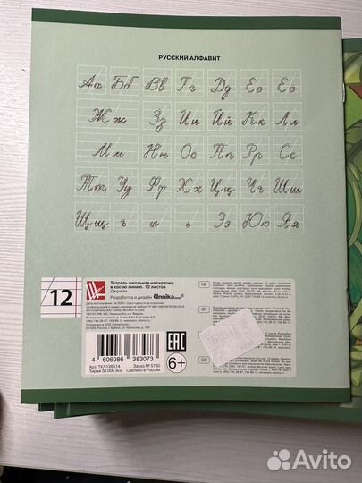 Тетради в косую линию 38 штук