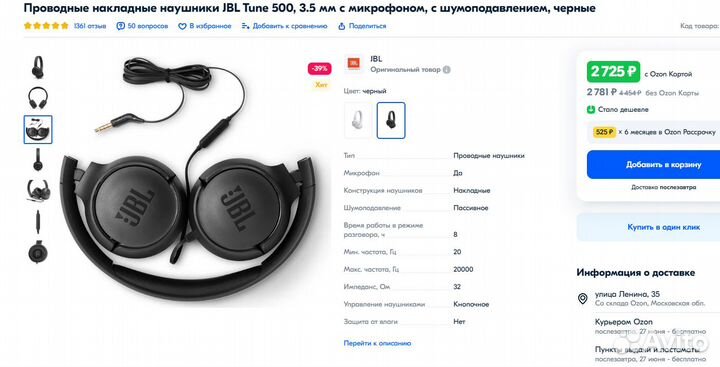Наушники JBL Tune 500