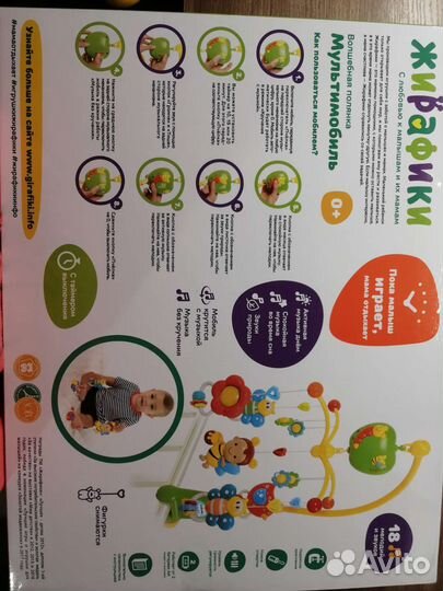 Мобиль на кроватку новый