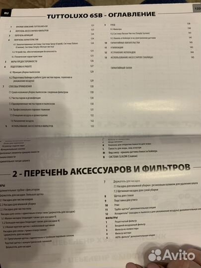 Моющий пылесос