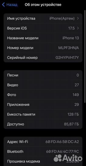 iPhone 13, 128 ГБ