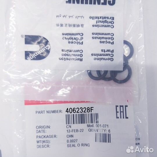 Уплотнение,O кольцо (4062328 / 6745-71-5550 ) (Pri