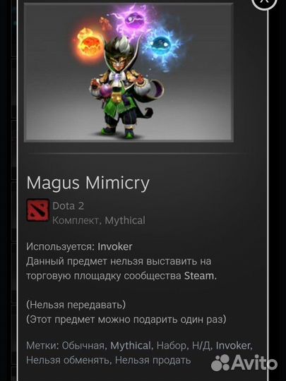 Сеты Collector's cache 2 dota 2