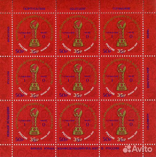 Кубок конфедераций fifa 2017 лист с надпечаткой