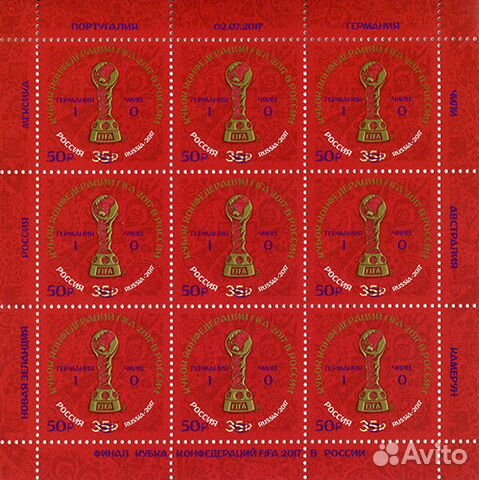 Кубок конфедераций fifa 2017 лист с надпечаткой