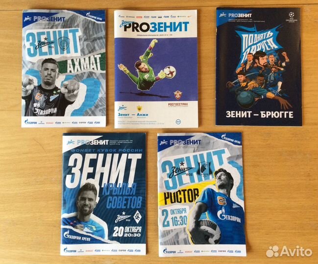 Программки Зенит (2016 г. - 2023 г.) с постерами